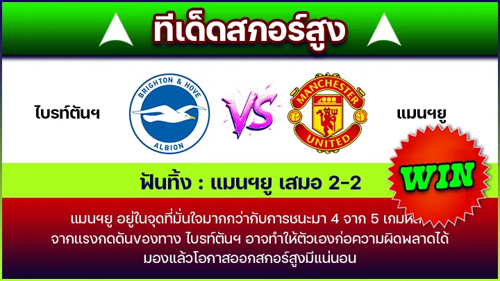 แมนยู3-0