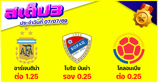สเต็ป 3