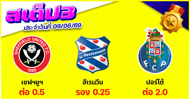 สเต็ป 3